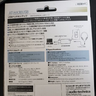 audio−technica AT-HA30USB