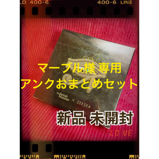 【新品 未開封】ZEESEA ズーシー アイシャドウ パレット ホルスの目 コスメ/美容のベースメイク/化粧品(アイシャドウ)の商品写真