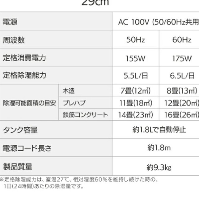 アイリスオーヤマ(アイリスオーヤマ)のアイリスオーヤマ　衣類除湿機　美品 スマホ/家電/カメラの生活家電(加湿器/除湿機)の商品写真