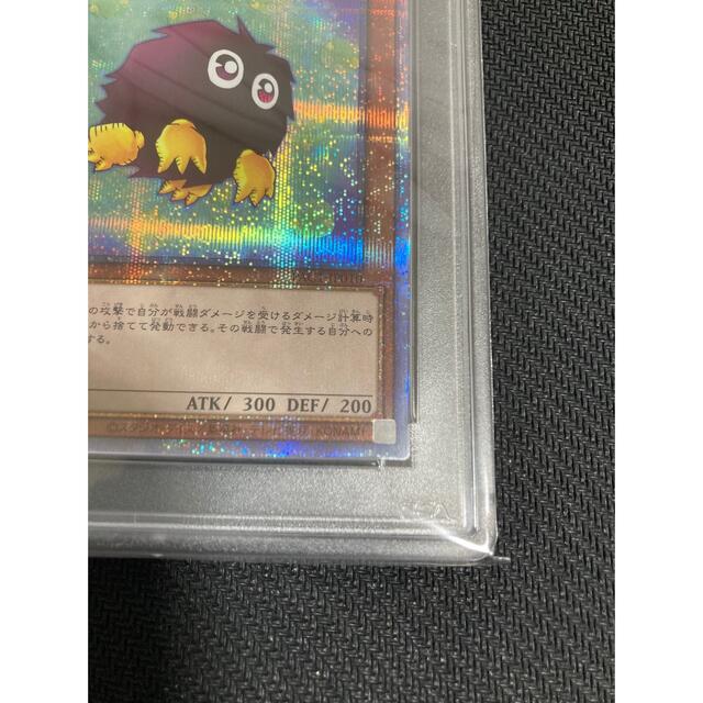 遊戯王 - PSA 10 クリボー 絵違い プリズマティックシークレットレアの