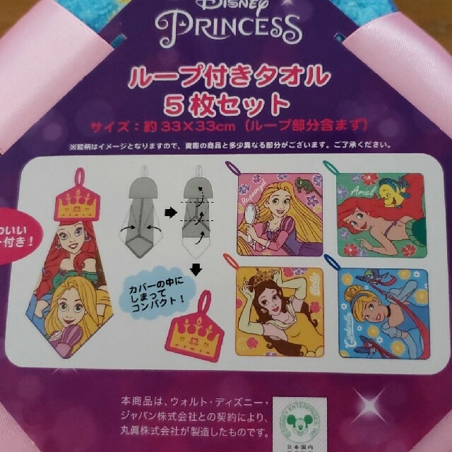 Disney(ディズニー)のTOMO様専用　ループ付きタオル　5枚セット　プリンセス エンタメ/ホビーのアニメグッズ(タオル)の商品写真