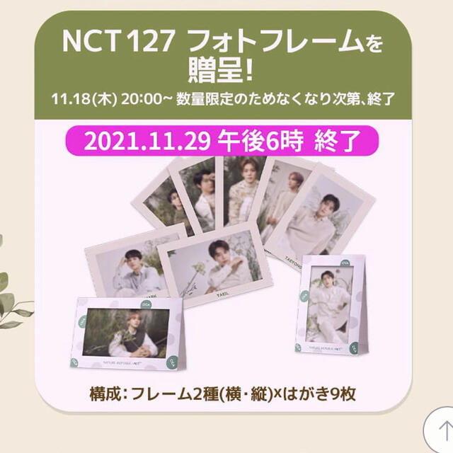 NATURE REPUBLIC(ネイチャーリパブリック)のNCT127 フォトフレーム エンタメ/ホビーのCD(K-POP/アジア)の商品写真