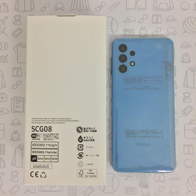 Galaxy(ギャラクシー)の【S】SCG08/Galaxy A32 5G/359875471429441 スマホ/家電/カメラのスマートフォン/携帯電話(スマートフォン本体)の商品写真