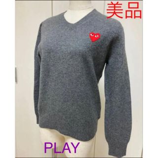 コムデギャルソン(COMME des GARCONS)の美品　PLAY COMME des GARCONS グレー　Sサイズ(ニット/セーター)