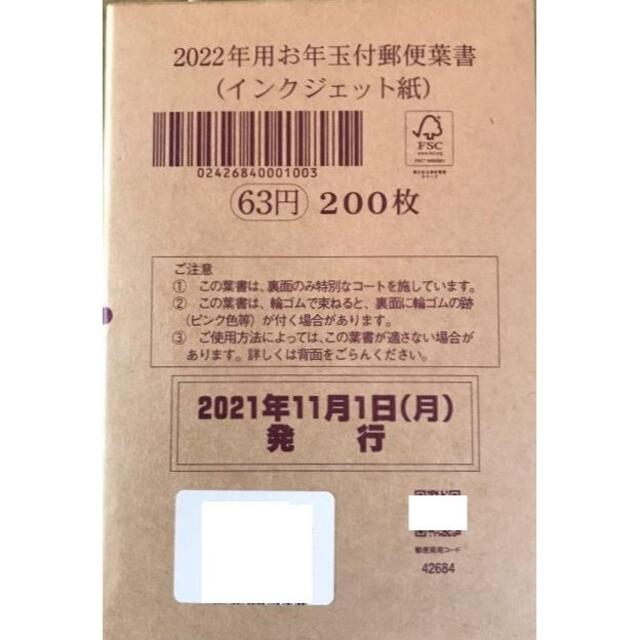 1,000枚セット　年賀はがき　インクジェット紙