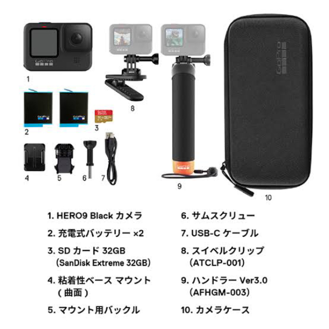 GoPro HERO9 Black 限定バンドル CHDRB-901-FW-