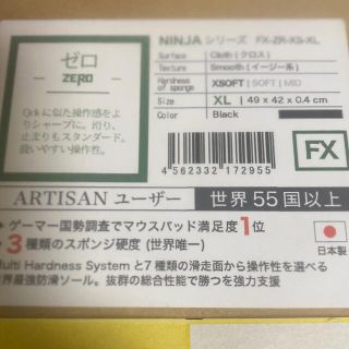 ARTISAN 零　新品､未使用､未開封　ゲーミングマウスパッド FX零　XL(PC周辺機器)