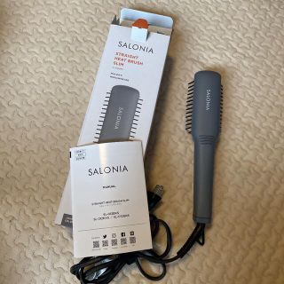 SALONIA ストレートヒートブラシ スリム グレー SL-012GRS(ヘアアイロン)