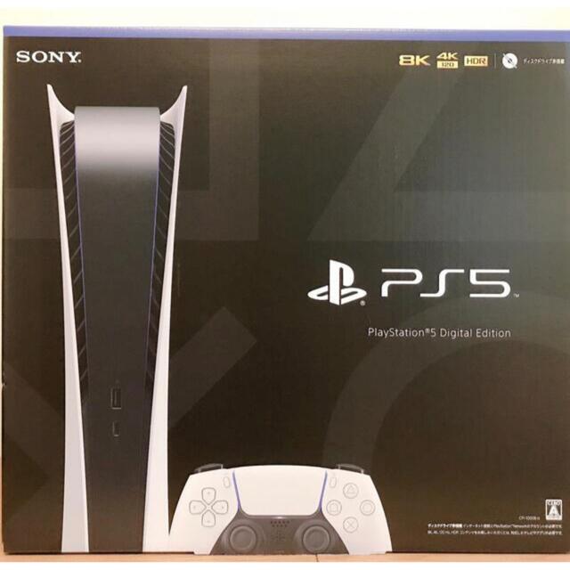 PlayStation5 デジタルエディションCFI-1100B01 新品未開封