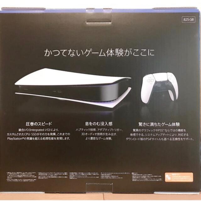 PlayStation5 デジタルエディションCFI-1100B01 新品未開封