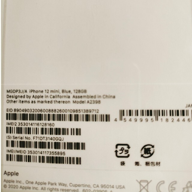 iPhone 本体 12mini 128GB blue青　新品未使用　フリー