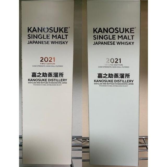 嘉之助 シングルモルト 2021 FIRST SECOND 2本セット3 オープニング 大