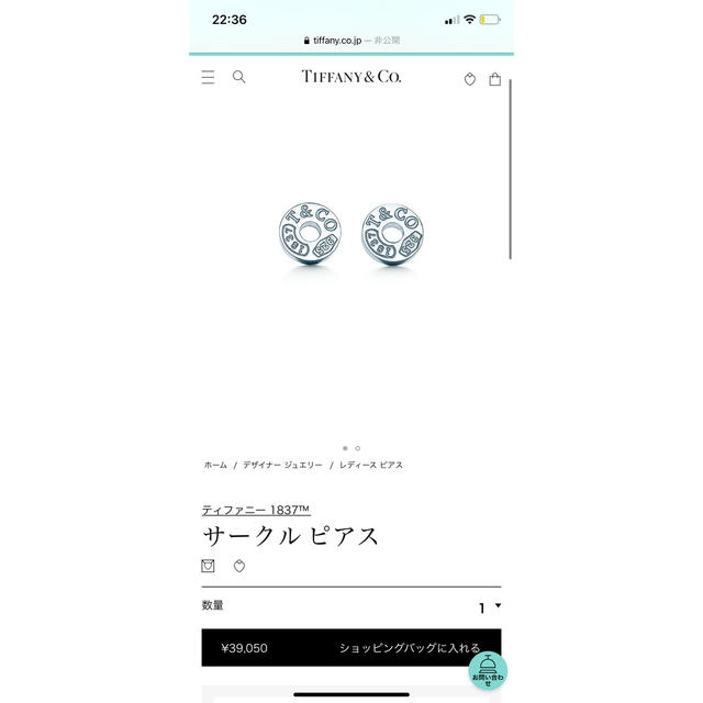 ティファニー1837サークルピアス ティファニー1837サークルピアス