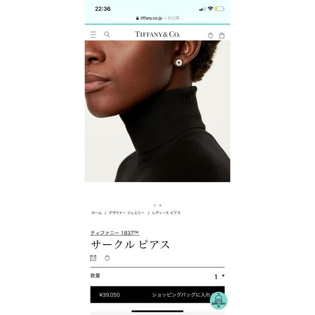 Tiffany & Co.(ティファニー)のティファニー1837サークルピアス レディースのアクセサリー(ピアス)の商品写真