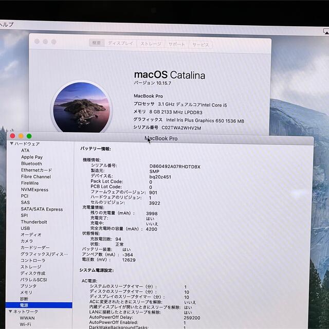 MacBook Pro2017/13インチ/i5/メモリ8GB/SSD512GB 2