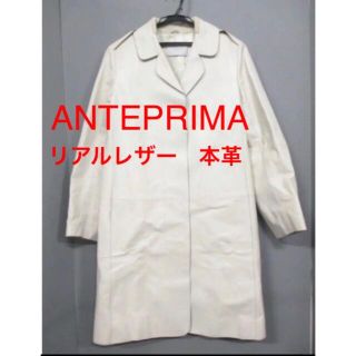 アンテプリマ(ANTEPRIMA)のANTEPRIMA リアルレザーコート　本革(レザージャケット)