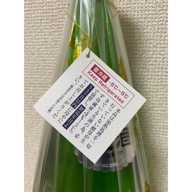 十四代　龍の落とし子 大極上生　2021年12月6日詰