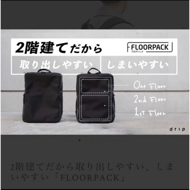 リュックdrip フロアパック floorpack