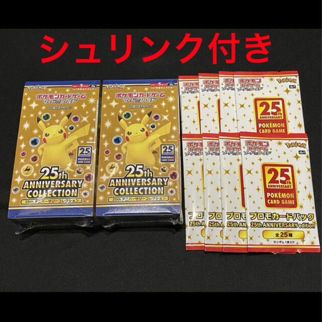 ポケモン　25th aniversary collection プロモパック