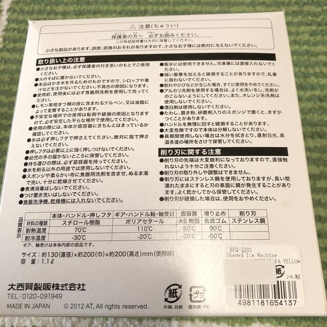 シャーベットアイスマシーン インテリア/住まい/日用品のキッチン/食器(調理道具/製菓道具)の商品写真