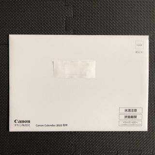 キヤノン(Canon)のCanon カレンダー  2022(カレンダー/スケジュール)