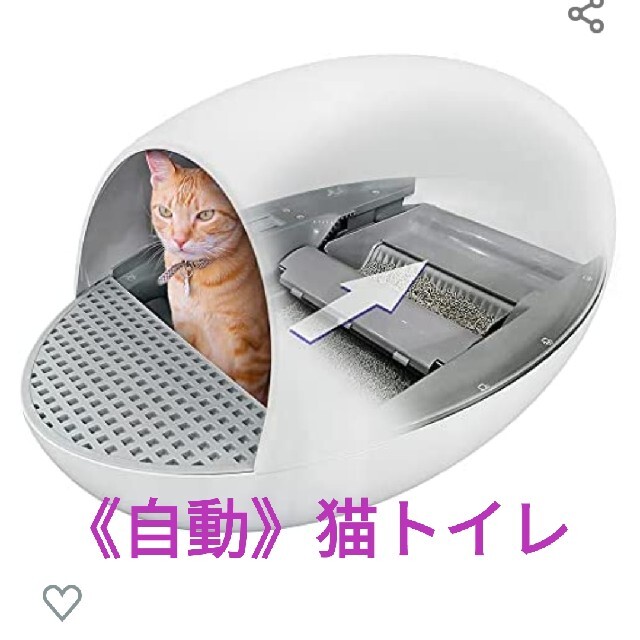 《自動》猫トイレ　※※使用期間１日のみ