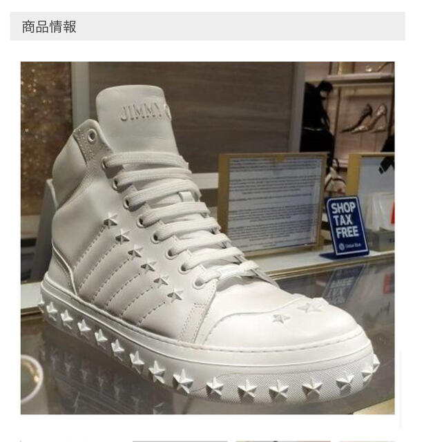 JIMMY CHOO(ジミーチュウ)のJIMMY CHOO スニーカー ②③ メンズの靴/シューズ(スニーカー)の商品写真