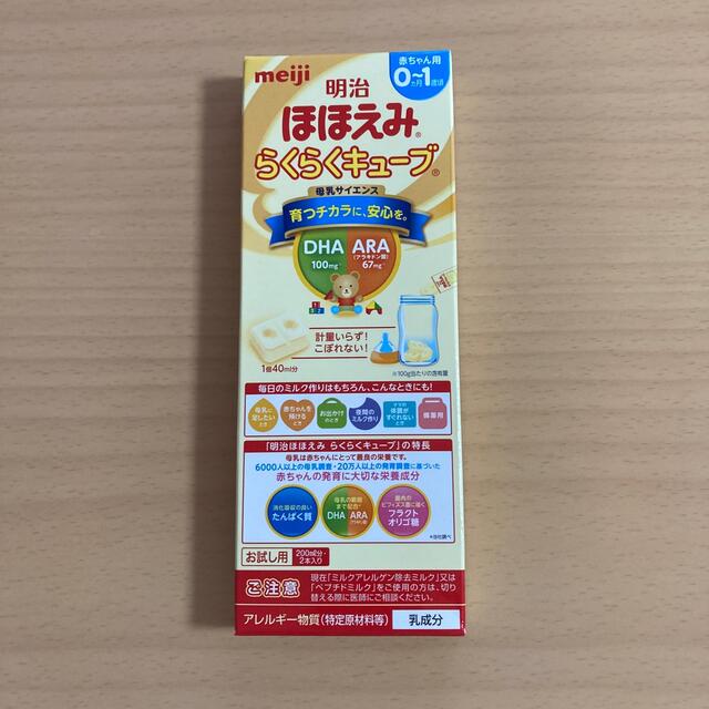 明治(メイジ)の明治ほほえみ　らくらくキューブ キッズ/ベビー/マタニティの授乳/お食事用品(その他)の商品写真