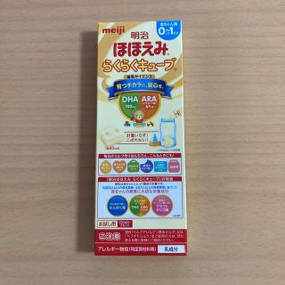 メイジ(明治)の明治ほほえみ　らくらくキューブ(その他)