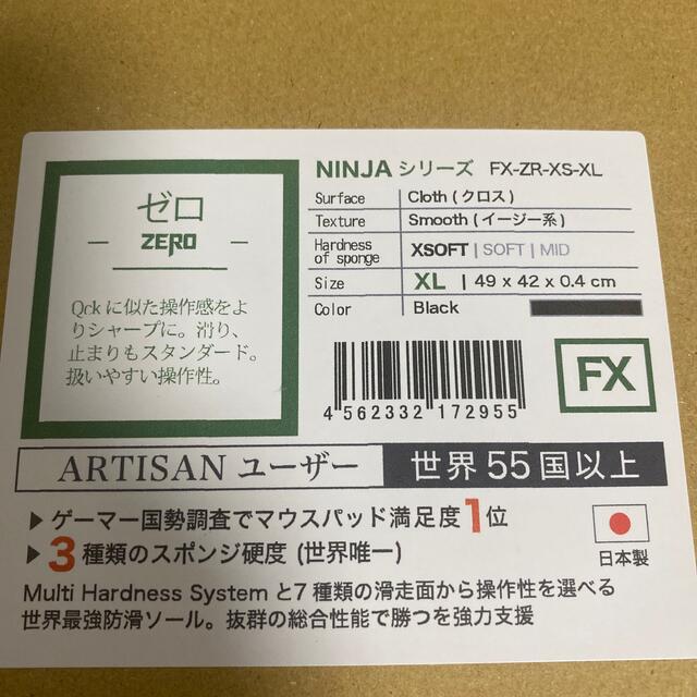 ARTISAN 使用済　ゲーミングマウスパッド零FX XSOFT  XL