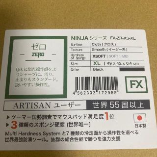 ARTISAN 使用済　ゲーミングマウスパッド零FX XSOFT  XL(PC周辺機器)