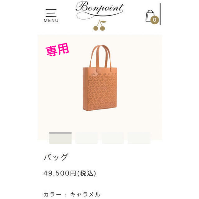 Bonpoint(ボンポワン)のボンポワン bonpoint レザー パンチング チェリー 革 トートバッグ 大 キッズ/ベビー/マタニティのこども用バッグ(トートバッグ)の商品写真