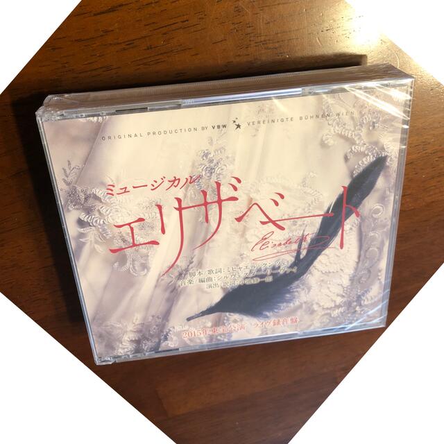 ミュージカル「エリザベート」CD未開封