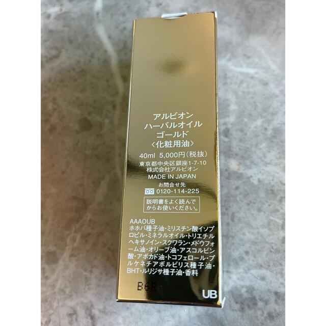 ALBION(アルビオン)のアルビオン ハーバルオイル ゴールド  40ml コスメ/美容のヘアケア/スタイリング(オイル/美容液)の商品写真