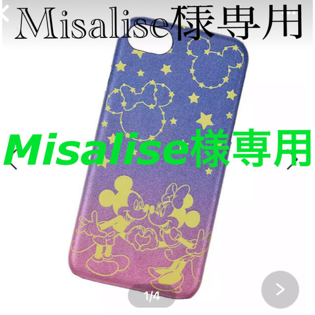 Disney(ディズニー)のスマホケース　Misalise様専用 スマホ/家電/カメラのスマホアクセサリー(iPhoneケース)の商品写真