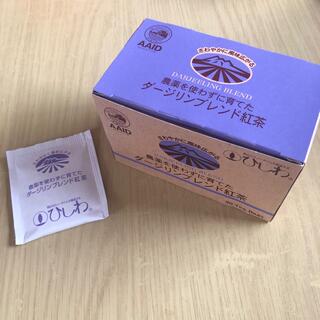 ★しもんちゃん様専用★ひしわ　ダージリンブレンド紅茶　19袋　セット(茶)