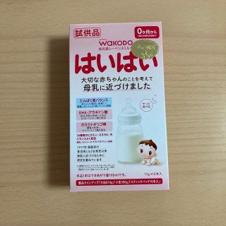 ワコウドウ(和光堂)のはいはい　試供品(その他)