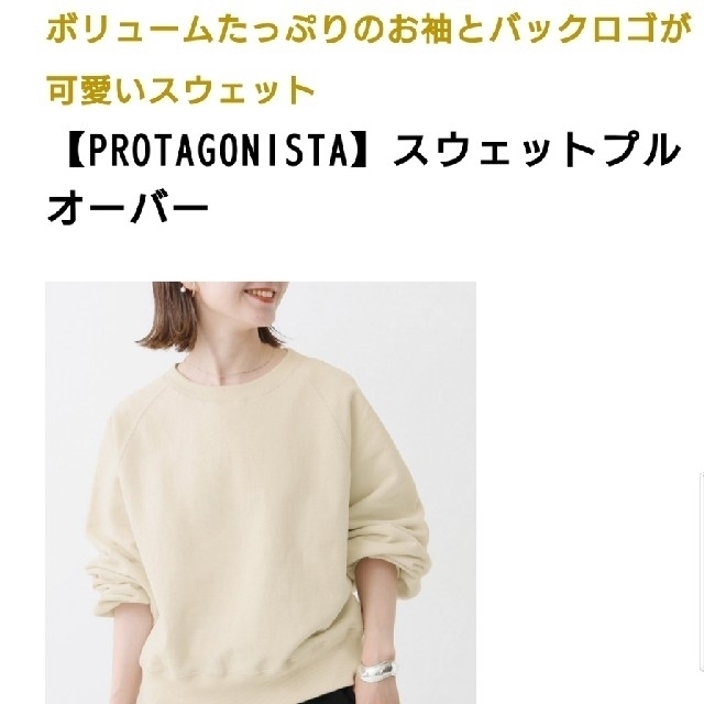 Spick＆Span]PROTAGONISTAスウェットプルオーバー-eastgate.mk