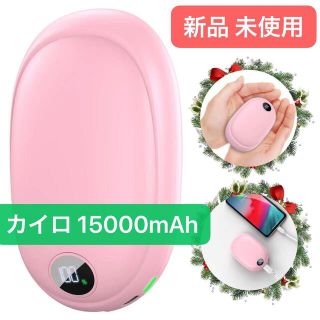 充電式カイロ 電気カイロ モバイルバッテリー USB 15000mAh大容量(日用品/生活雑貨)