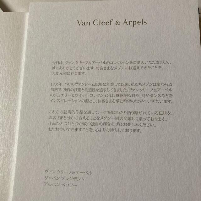 Van Cleef & Arpels(ヴァンクリーフアンドアーペル)のヴァン クリーフ＆アーペル 非売品✯ウェルカムゲストブック*̩̩̥୨୧*̩̩̥ レディースのアクセサリー(その他)の商品写真