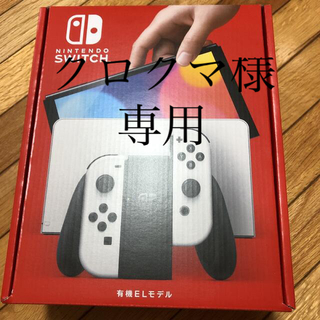 Nintendo スイッチ　有機EL ホワイト(家庭用ゲーム機本体)