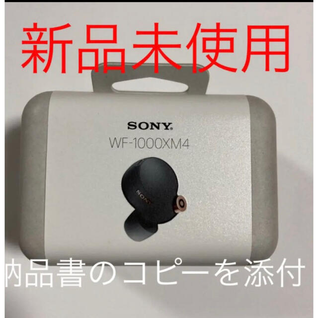 ヘッドフォン/イヤフォンSONY フルワイヤレスイヤホン ブラック WF-1000XM4 BM