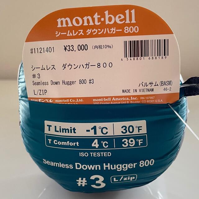 mont bell(モンベル)のモンベル新品シームレスダウンハガー800 #3バルサムL&R zip各2本セット スポーツ/アウトドアのアウトドア(寝袋/寝具)の商品写真