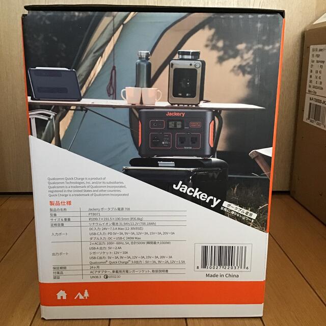 限定先行予約販売 安兵衛 様 専用 Jackery ポータブル電源