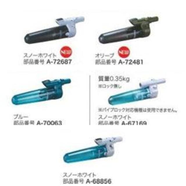 Makita(マキタ)のマキタサイクロンのメッシュフィルターに付ける「目詰まりしにくいシェード」 スマホ/家電/カメラの生活家電(掃除機)の商品写真