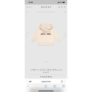 グッチ(Gucci)のGUCCI ロゴスウェットシャツ(Tシャツ/カットソー)