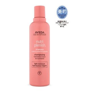 アヴェダ(AVEDA)のニュートリプレニッシュ シャンプー ライト 50ml(シャンプー)