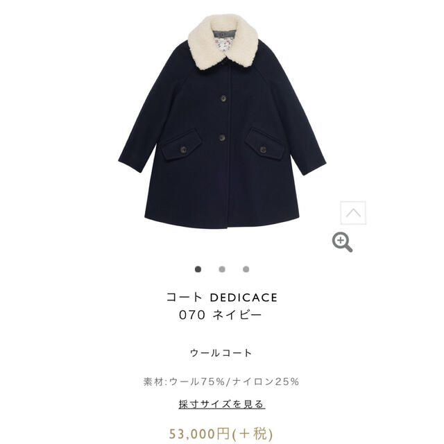Bonpoint - ボンポワン☆コート☆size8の通販 by もも's shop