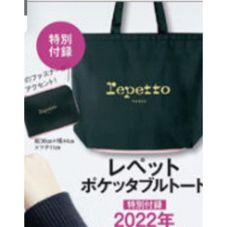 レペット(repetto)のLEE 付録　1月号 レペットトート　未開封(その他)