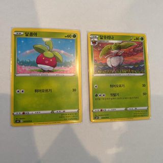 4ページ目 ポケモン 韓国の通販 300点以上 ポケモンを買うならラクマ